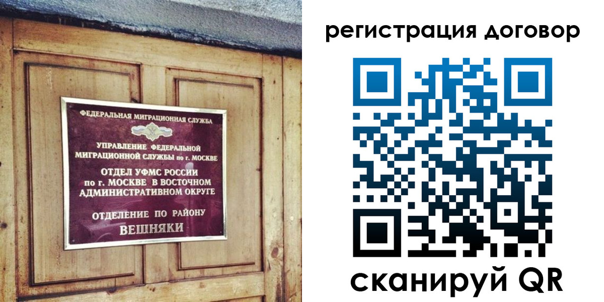 временная регистрация для всех в Ельце