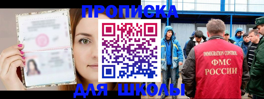 прописка в Ельце