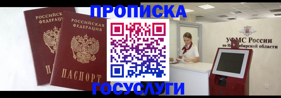 временная регистрация надежно в Ельце