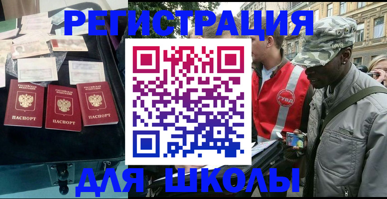 прописка регистрация в Ельце