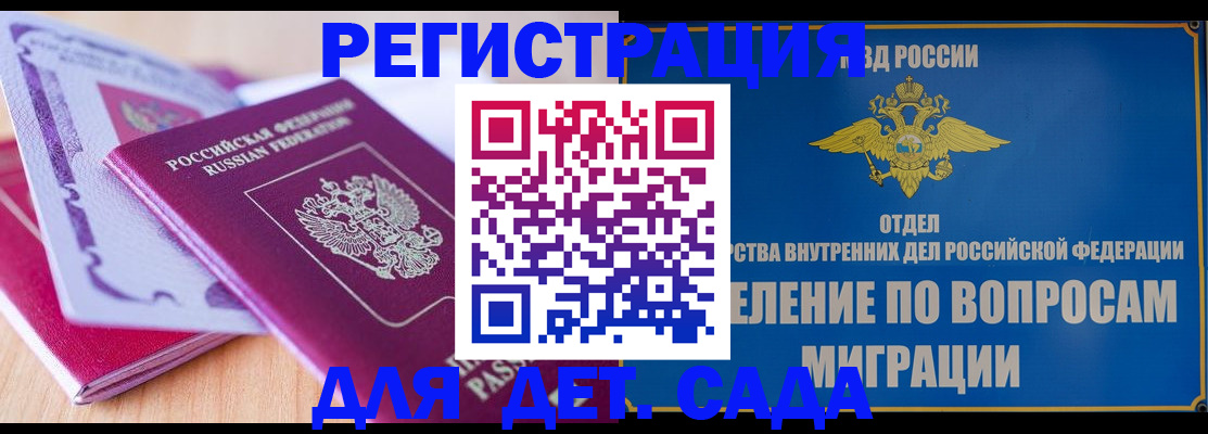 где прописаться в Ельце